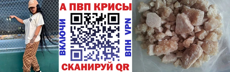 APVP крисы CK  Макаров 