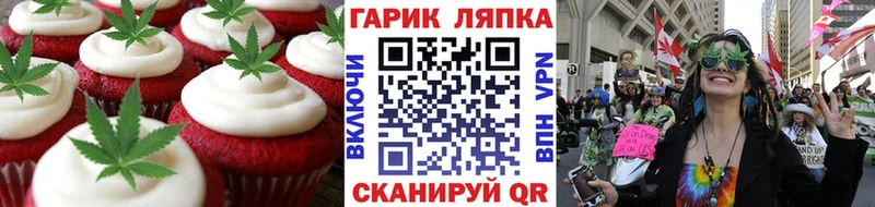 Печенье с ТГК марихуана  хочу наркоту  мега ссылка  Макаров 
