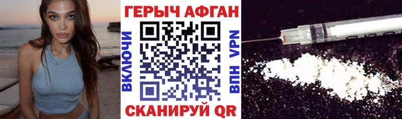 Героин Афган  Макаров 
