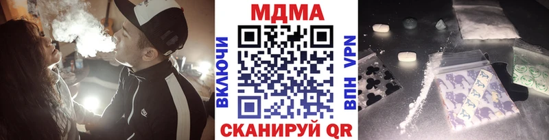МДМА кристаллы  магазин продажи наркотиков  Макаров 