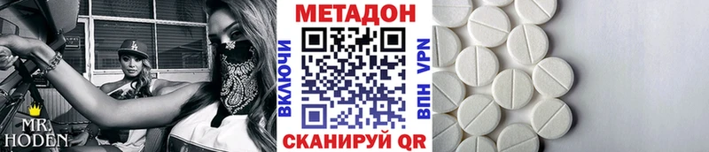 МЕТАДОН methadone  Макаров 