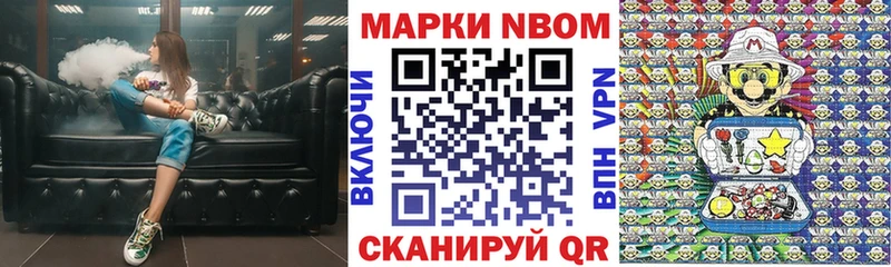 Наркотические марки 1,8мг Макаров